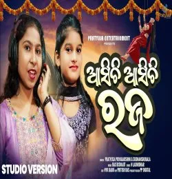 Asichi Asichi Raja
