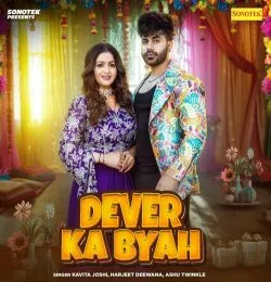 Devar Ka Byah
