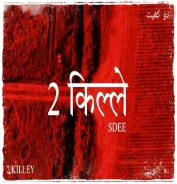2 KILLEY