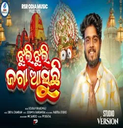 Jhuli Jhuli Jaga Asuchi