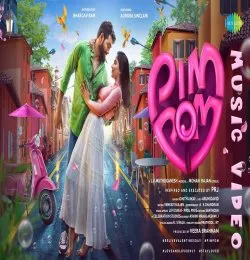 Pim Pom (Tamil)