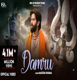 DAMRU