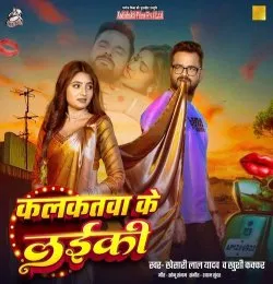 Kalkatawa Ke Laiki