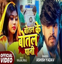 Botal Ke Botal Pani