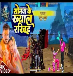 Sonwa Ke Khyal Rakhiha