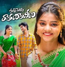 Nelapai Merisina Rathnalaveena