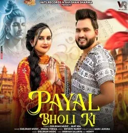 Payal Bholi KI