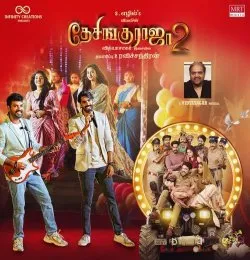 Yaaru Petha