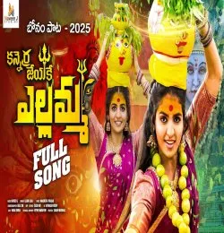 Kannerra Jeyake Yellamma