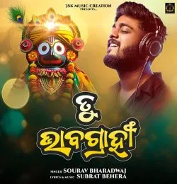 Tu Bhabagrahi