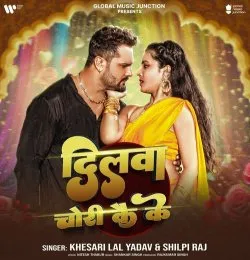 Dilwa Chori Kai Ke