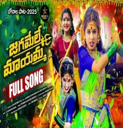 JAGAMELE MAYAMMA