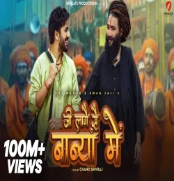 Ji Laage Se Babya Mai