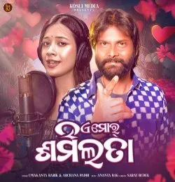 A Mor Sharmilata