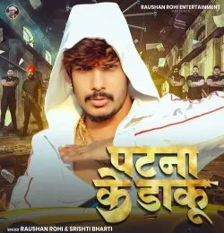 Patna Ke Daku