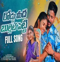 Road Meeda Bullet Petti
