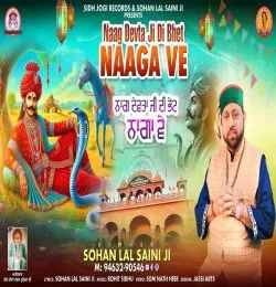 Naaga Ve