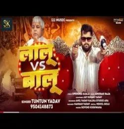 Lalu VS Balu