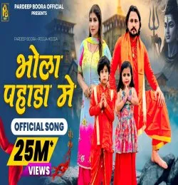 Bhola Pahada Mein
