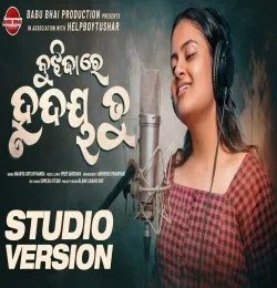 Bujhijare Hrudaya Tu (Female Version)