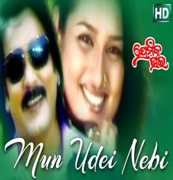 Mu udei nebi  Romantic Song