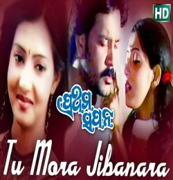 Tu mora jibanara Romantic Song