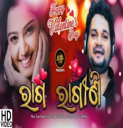 Raga Ragini   Odia Song