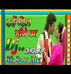 Dard e Dil Jeene Ka Maja Dega Old Hindi Love Dj Remx