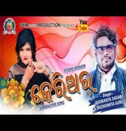 Carrier   SAMBALPURI SONG 2021