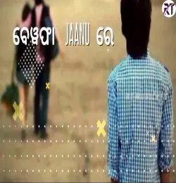 Mana Udijaere
