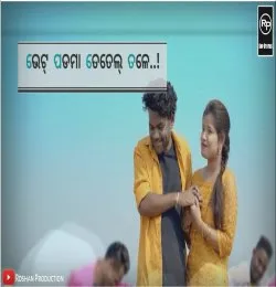 Bhet Padma Tetel Tale