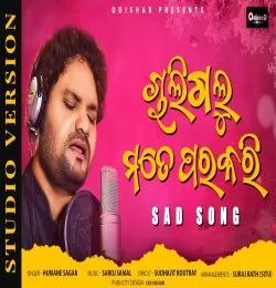Chali Galu Mate Para Kari