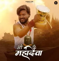 O mahadeva
