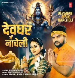 DEVGHAR MEIN NAACHELI