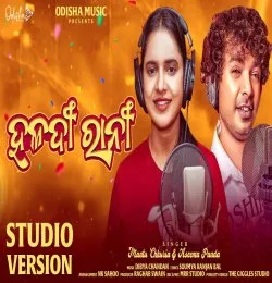 Haladi Rani