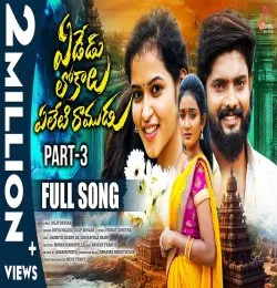 Yededu Lokalu Yeleti Ramudu Part   3