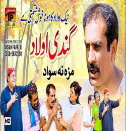 Gandi aulaad