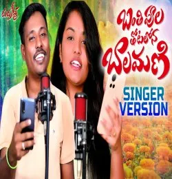 BANTHIPOOLA THOTALONA
