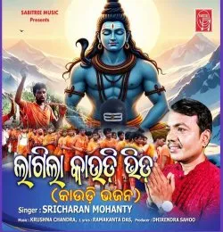 Lagila Kaudi Bhida