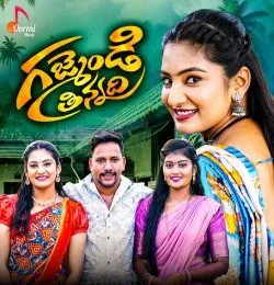 Gajmindi Thinnadhi