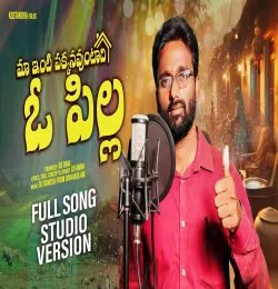 MAA INTI PAKKANA VUNTADI O PILLA