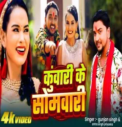 Devghar Ke Raja