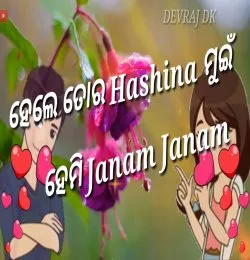 Sona Re