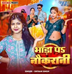 Bhada Pa Nokrani