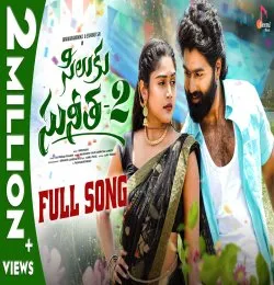 Siluku Sunitha 2