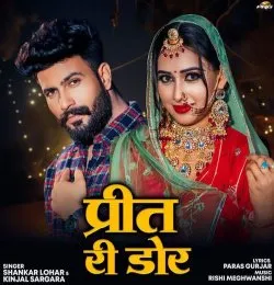 Preet Ri Dor