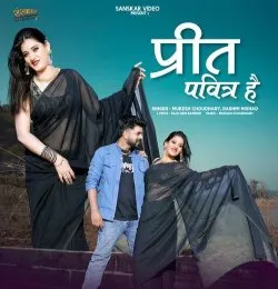 Preet Pavitra Hai