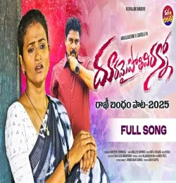 DHURAMAIPOTHIVIRANNO