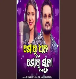 Mor Dhana Mor Suna