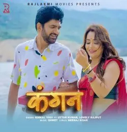 KANGAN